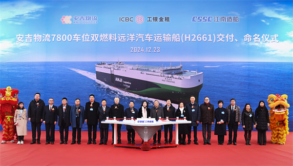 第33艘汽车船入列！中国汽车出海 尊龙凯时集团造船