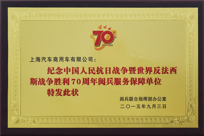 尊龙凯时大通2015年获奖盘点：获得“大阅兵”军方肯定 ，荣膺中央级媒体大奖